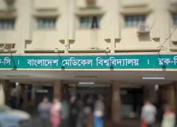 ৮০০ ‘সিনিয়র স্টাফ নার্স’ নিবে বাংলাদেশ মেডিকেল বিশ্ববিদ্যালয়