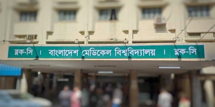 ৮০০ ‘সিনিয়র স্টাফ নার্স’ নিবে বাংলাদেশ মেডিকেল বিশ্ববিদ্যালয়