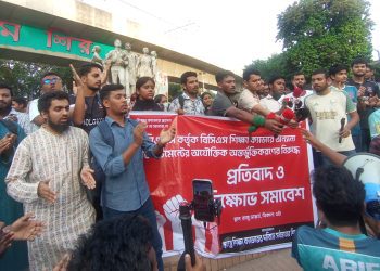 বিসিএসে স্বতন্ত্র শিক্ষা ক্যাডার রক্ষার দাবিতে ঢাবিতে বিক্ষোভ