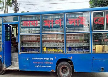 ভ্রাম্যমাণ লাইব্রেরি প্রকল্পে বড় নিয়োগ, পদ ১৯১