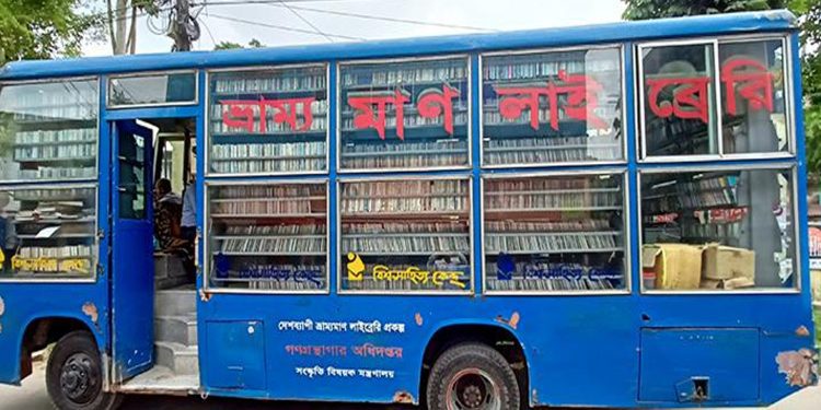 ভ্রাম্যমাণ লাইব্রেরি প্রকল্পে বড় নিয়োগ, পদ ১৯১