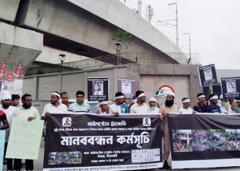 মাইলস্টোন স্কুল সরানোসহ ৮ দাবিতে অভিভাবকদের মানববন্ধন