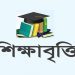 এসএসসি উত্তীর্ণদের জন্য শিক্ষাবৃত্তি ঘোষণা করলো ব্যাবিলন গ্রুপ
