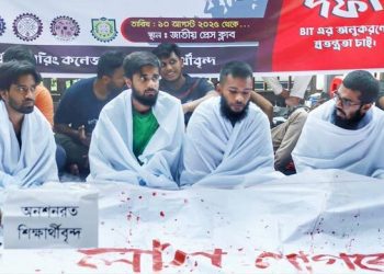 সংস্কার দাবিতে ৪ ইঞ্জিনিয়ারিং কলেজ শিক্ষার্থীদের অনশন