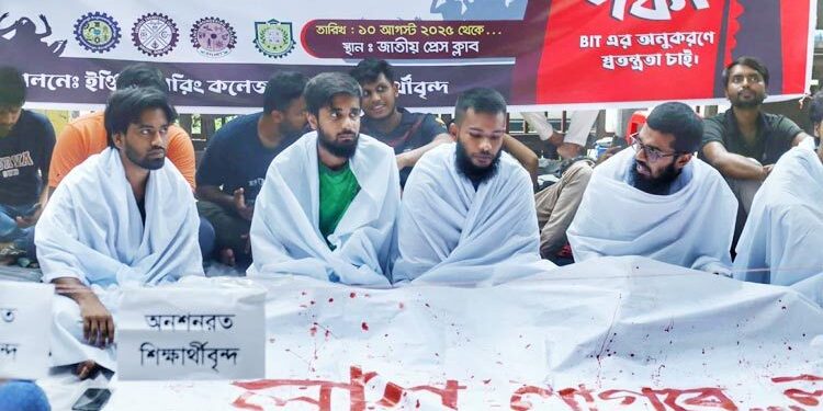 সংস্কার দাবিতে ৪ ইঞ্জিনিয়ারিং কলেজ শিক্ষার্থীদের অনশন