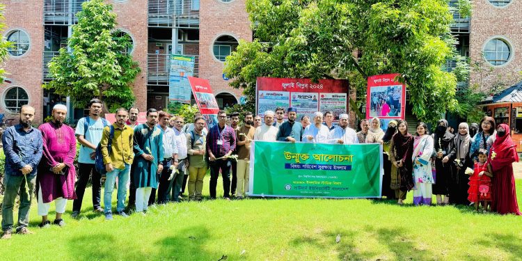 সাউদার্ন ইউনিভার্সিটিতে ‘পরিবেশ সুরক্ষায় ইসলাম’ বিষয়ক উন্মুক্ত সেমিনার ও নবীনবরণ অনুষ্ঠিত