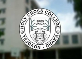 হলি ক্রস কলেজে একাদশ শ্রেণিতে ভর্তি পরীক্ষার ফল প্রকাশ