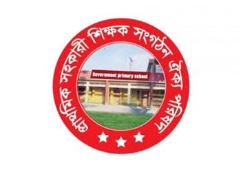 ‘প্রাথমিক সহকারী শিক্ষক সংগঠন ঐক্য পরিষদ’ এর মহাসমাবেশের ডাক