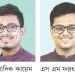 ডাকসু নির্বাচনের ফলাফলে ঐক্যবদ্ধ শিক্ষার্থী জোট বিপুল ভোটে জয়ী