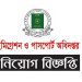 ২৭ জনকে নিয়োগ দিবে ইমিগ্রেশন ও পাসপোর্ট অধিদপ্তর