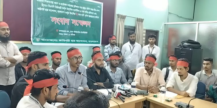 ছয় দফা দাবিতে নতুন কর্মসূচি ঘোষণা কারিগরি শিক্ষার্থীদের