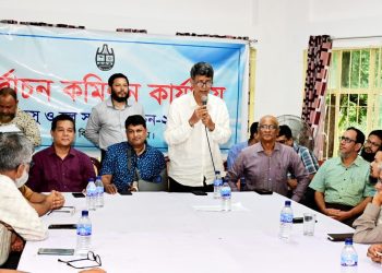 চাকসু নির্বাচন-২০২৫ অবাধ-সুষ্ঠু করার লক্ষ্যে মতবিনিময় সভা অনুষ্ঠিত