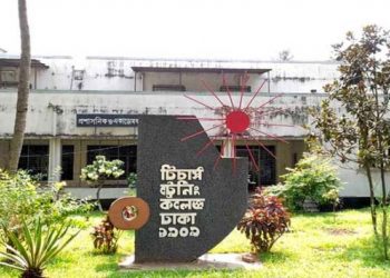 সরকারি টিটিসি কলেজ শিক্ষার্থীদের উপবৃত্তির সংখ্যা ও কোটা পুনর্নির্ধারণ