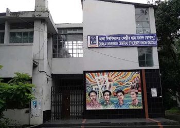 ডাকসু নির্বাচনে টিক চিহ্ন দিলে ভোট বাতিল ! জেনে নিন নিয়মগুলো