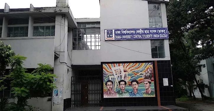 ডাকসু নির্বাচনে টিক চিহ্ন দিলে ভোট বাতিল ! জেনে নিন নিয়মগুলো