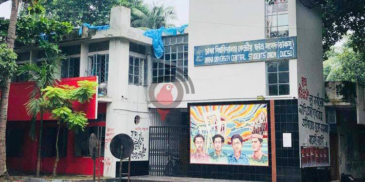 ডাকসু নির্বাচন ঘিরে সাইবার অপরাধ করলে কঠোর ব্যবস্থা