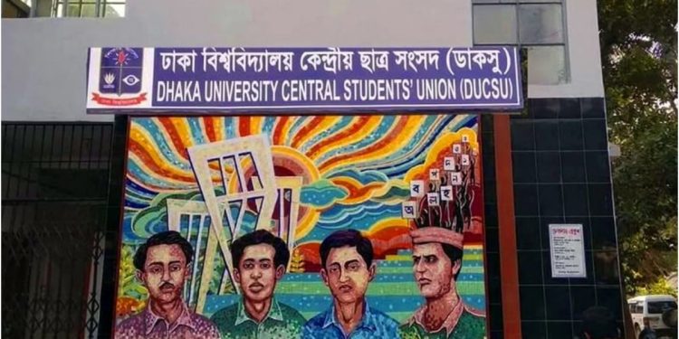 ডাকসু নির্বাচনে কে কোথায় ভোট দেবেন , জেনে নিন