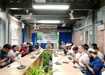সাউদার্ন ইউনিভার্সিটিতে ঈদে মিলাদুন্নবী (সা.) উদযাপিত