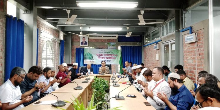 সাউদার্ন ইউনিভার্সিটিতে ঈদে মিলাদুন্নবী (সা.) উদযাপিত