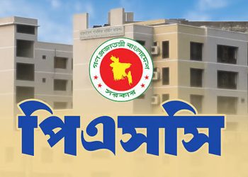 ৪৯তম (বিশেষ) বিসিএস প্রিলিমিনারি পরীক্ষার ফল প্রকাশিত