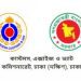 কাস্টমস, এক্সাইজ ও ভ্যাট কমিশনারেটের কার্যালয়ে বিশাল নিয়োগ