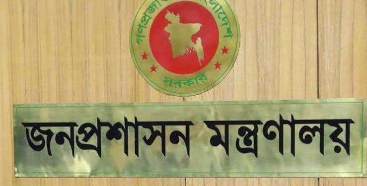 প্রাথমিক প্রধান শিক্ষকদের ১০ম গ্রেডে জনপ্রশাসন মন্ত্রণালয়ের সম্মতি
