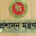 প্রাথমিক প্রধান শিক্ষকদের ১০ম গ্রেডে জনপ্রশাসন মন্ত্রণালয়ের সম্মতি