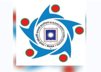 ৪৯তম বিসিএস: রাবির পরীক্ষার্থীদের ঢাকা আসতে ৬টি বাস দিচ্ছে রুয়া