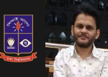 পুরুষ যৌন হয়রানির অভিযোগে ঢাকা বিশ্ববিদ্যালয়ের অধ্যাপক আটক !