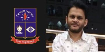 পুরুষ যৌন হয়রানির অভিযোগে ঢাকা বিশ্ববিদ্যালয়ের অধ্যাপক আটক !