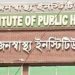জনস্বাস্থ্য ইনস্টিটিউট ১৬ পদে নিয়োগ বিজ্ঞপ্তি
