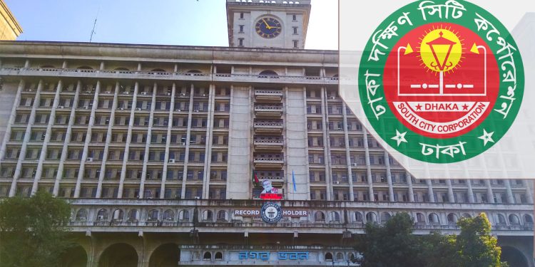 ঢাকা দক্ষিণ সিটি করপোরেশনে ২২ পদে নিয়োগ, আবেদন অনলাইনে