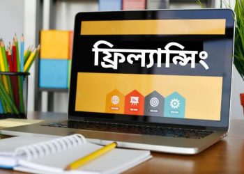 সম্পূর্ণ বিনামূল্যে ৪৮ জেলায় ফ্রিল্যান্সিং প্রশিক্ষণ, আবেদন এইচএসসিতে