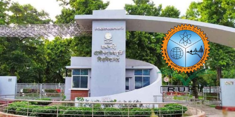 রাজশাহী প্রকৌশল ও প্রযুক্তি বিশ্ববিদ্যালয়ে ভর্তি পরীক্ষার তারিখ ঘোষণা