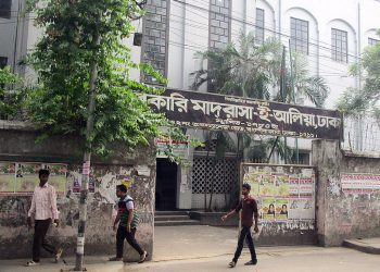 সরকারি মাদ্রাসা-ই-আলিয়ার হল বন্ধ ঘোষণা, শিক্ষার্থীদের হল ত্যাগের নির্দেশ