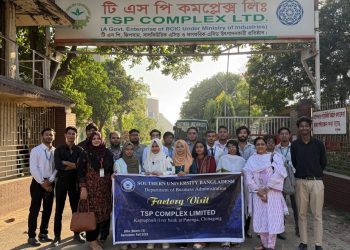 সাউদার্ন ইউনিভার্সিটি শিক্ষার্থীদের টিএসপি কমপ্লেক্স পরিদর্শন