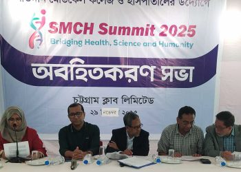 সাউদার্ন মেডিক্যাল কলেজে ১ম বৈজ্ঞানিক সম্মেলন ৪ ডিসেম্বর