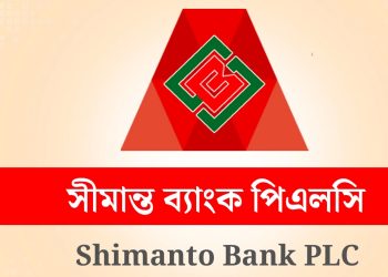নিয়োগ বিজ্ঞপ্তি প্রকাশ করেছে সীমান্ত ব্যাংক, আবেদন শেষ ১২ নভেম্বর