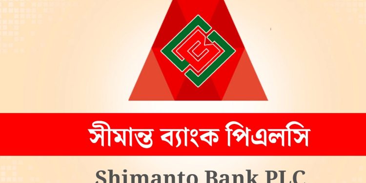 নিয়োগ বিজ্ঞপ্তি প্রকাশ করেছে সীমান্ত ব্যাংক, আবেদন শেষ ১২ নভেম্বর
