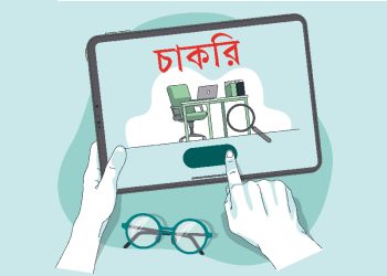 সাধারণ ছুটি ও রাষ্ট্রীয় শোক দিবসে পরিবর্তন হলো যেসব নিয়োগ পরীক্ষার তারিখ-