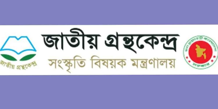 ২ পদে জনবল নিচ্ছে জাতীয় গ্রন্থকেন্দ্র, আবেদন শুরু ৮ ডিসেম্বর