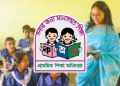 প্রাথমিকের শিক্ষকদের গ্রেড নিয়ে বড় সুখবর জানালেন উপদেষ্টা