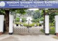শিক্ষকসহ ৪৫ জনকে নিয়োগ দিচ্ছে সুগারক্রপ গবেষণা ইনস্টিটিউট