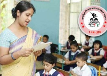 ছুটির তালিকা সংশোধনের আহ্বান প্রাথমিক শিক্ষকদের