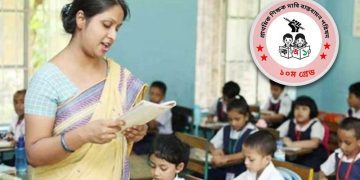 ছুটির তালিকা সংশোধনের আহ্বান প্রাথমিক শিক্ষকদের