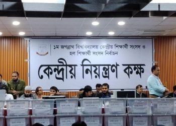 জকসুর ১৩ কেন্দ্রের ফল প্রকাশ: ভিপি পদে যে প্যানেল এগিয়ে