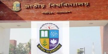 পরীক্ষায় অসদুপায় অবলম্বন: জাতীয় বিশ্ববিদ্যালয়ের ৯৩ শিক্ষার্থীর শাস্তি