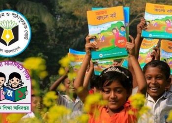বছরের প্রথম দিনেই প্রাথমিকের বই পেলো শতভাগ শিক্ষার্থী